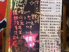 -老龙亭拉面店