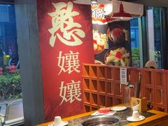 -憨孃孃·重庆老火锅(红山黑金店)