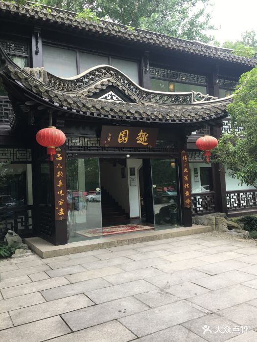 趣园茶社图片 - 第4667张