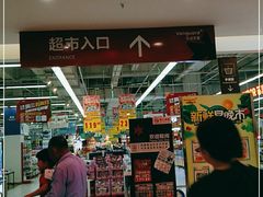 -华润万家(华夏店)