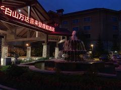 -长白山万达喜来登度假酒店