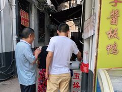 -五娭毑臭豆腐(黄兴南路店)