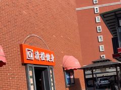 -清橙健身(学院路店)
