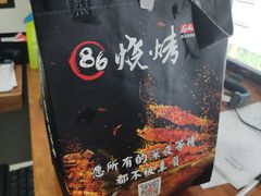 -86烧烤 | 江湖菜(石人总店)
