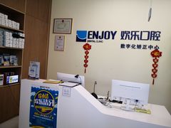 -欢乐口腔(望京分院)