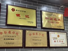 -银记肠粉(文昌北路店)