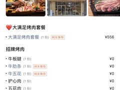 -金顺韩式烤肉·网红烤肉店(广利路店)