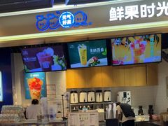 -鲜果时光(合生汇购物中心店)