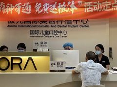 -极光口腔·矫正种植修复(锦江店)