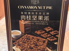 -麦陌(大卫城店)
