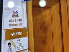 -上海仁爱医院