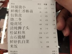 -玉华台饭庄(裕中西里小区店)
