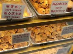 -津嘉蛋糕坊(西华路店)