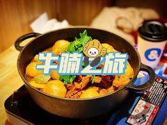 -牛腩之旅·牛腩牛杂煲(光启城美食城店)