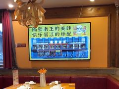 -隔壁老王·家常云南菜(花巷店)