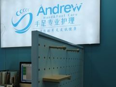 -Andrew指甲专科灰指甲·甲沟炎矫正·3D步态矫形鞋垫定制(浦三路店)