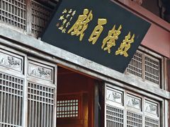 -鼓楼(西湖风景名胜区)