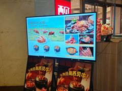 -西贝(上海中心店)