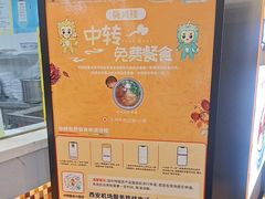 -陇兴楼兰州拉面(西安咸阳国际机场店)