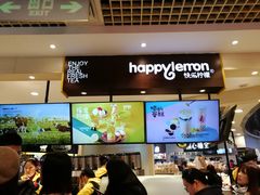 -快乐柠檬happylemon(日月光店)