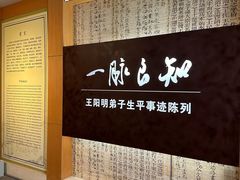 -王阳明故居