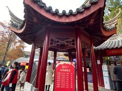 -鸡鸣赐茶(鸡鸣寺路店)
