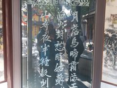 -寒山寺
