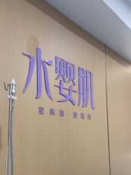 -南京康美美容医院·旗舰店