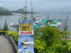 -千岛湖-欢乐水世界