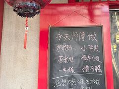 -祥禾饽饽铺·中式糕点(天津河东美福园店)