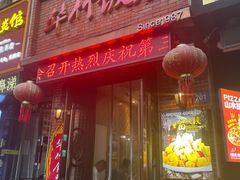 -华竹饭店(中央大街店)