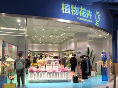 -盒马X会员店(上海森兰商都店)