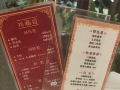 -瑞福园联谊餐室(茂名南路店)