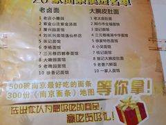 -老太皮肚面