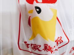 -百家鸡味馆(清泰店)