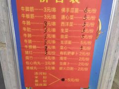 -正宗梧州牛肠酸