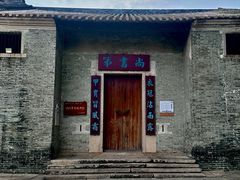 -大旗头古村