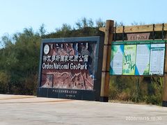 -亿利库布其七星湖沙漠生态旅游区