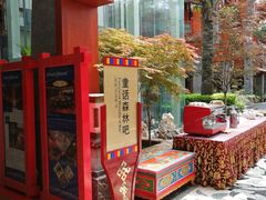 -九寨沟天源豪生度假酒店-豪庭轩中餐厅