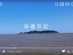 -舟山嵊泗列岛风景名胜区
