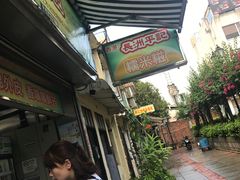 -澳门长洲糯米糍(柯打苏沙街店)