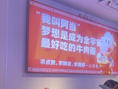 -阿当·小炒牛肉面(人广店)