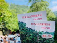 -黔灵山公园
