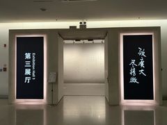 -徐悲鸿纪念馆