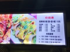 -金姐烤冷面(大沙泥街店)