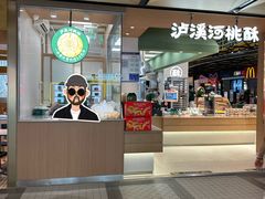 -成都仁和新城购物中心