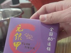 -元银甲·湖北地标美食(汉阳店)