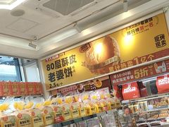 -味多美蛋糕(梨园店)