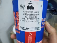 -LELECHA乐乐茶(百货大楼店)