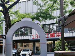 -丽泽山庄·生态怀柔菜·虹鳟鱼(红螺寺店)